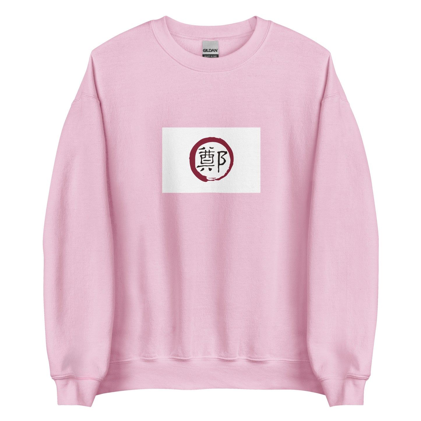 Taiwan - Kingdom of Tungning (1661-1683) | Historical Taiwanese Flag Interactive Sweatshirt