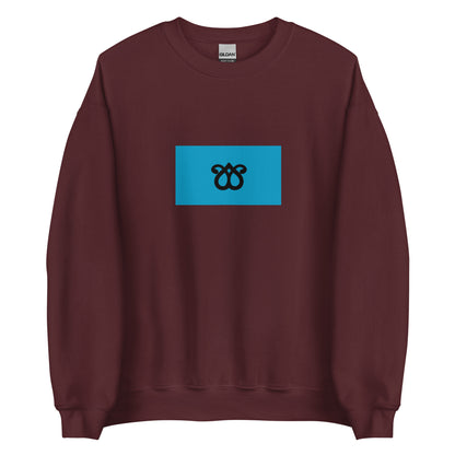 Iran - Qara Qoyunlu Monarchy (1374-1468) | Historical Iran Flag Interactive Sweatshirt