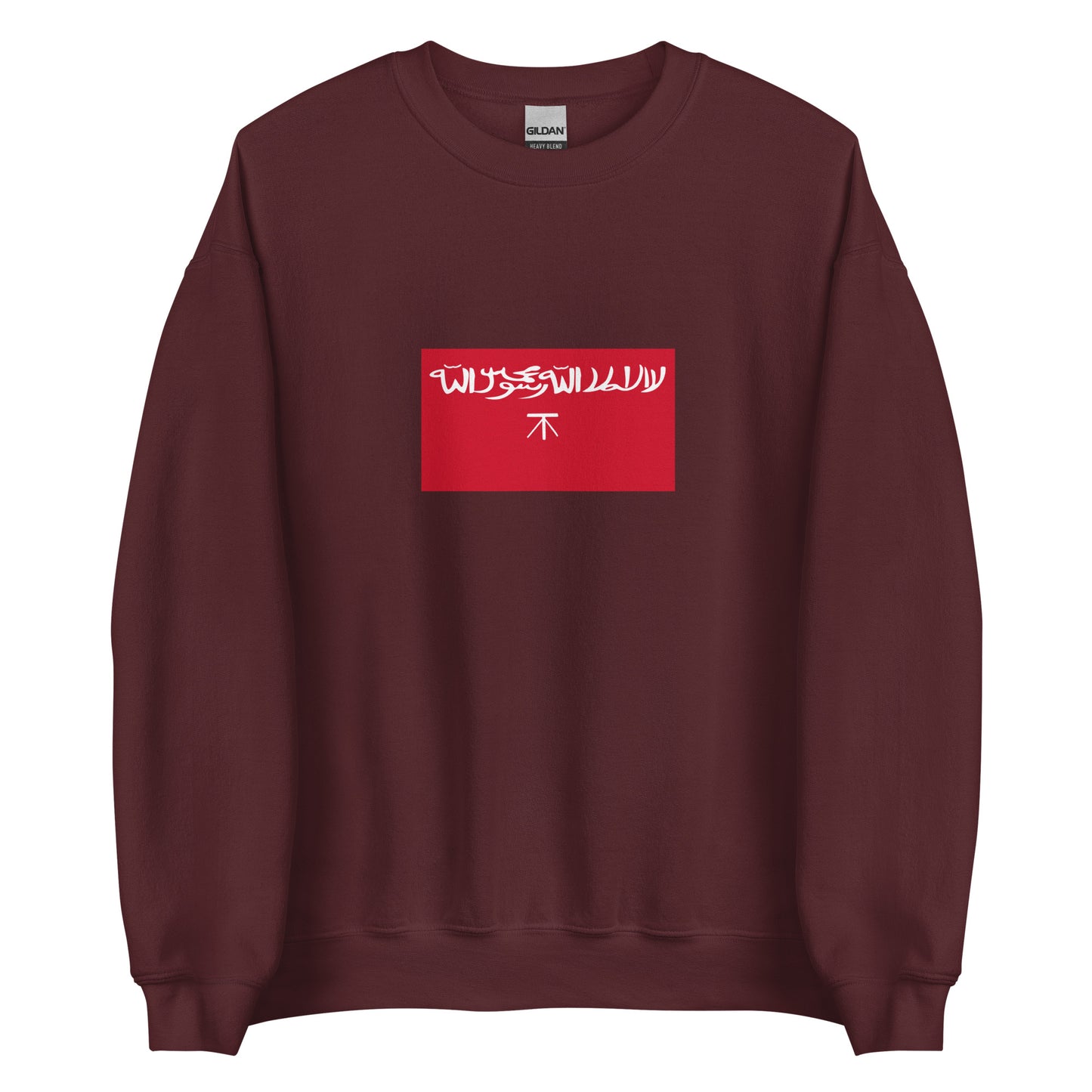 Qatar - Jabrid Emirate (1417-1524) | Historical Qatari Flag Interactive Sweatshirt