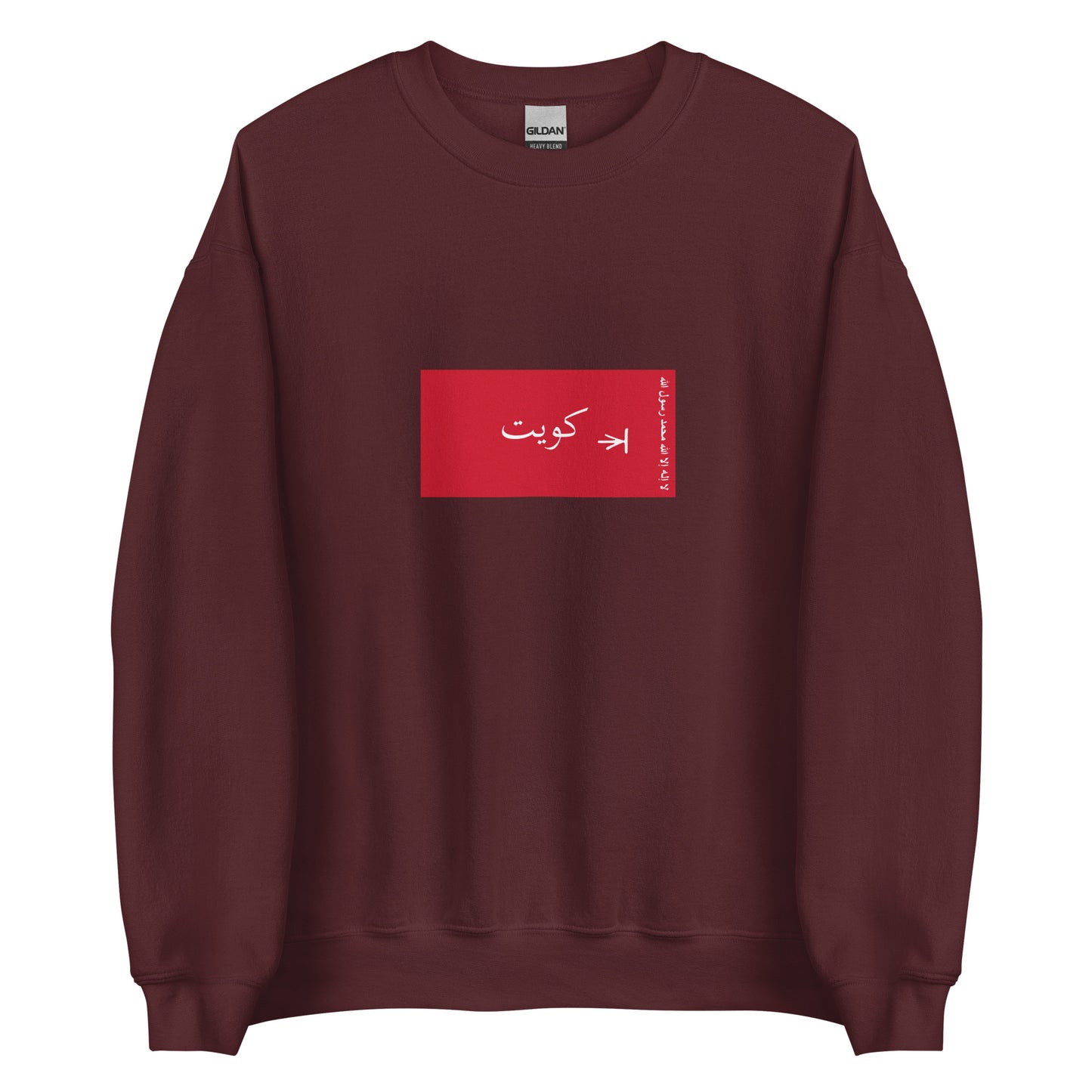 Kuwait - Sheikdom of Kuwait II (1940-1961) | Historical Kuwaiti Flag Interactive Sweatshirt