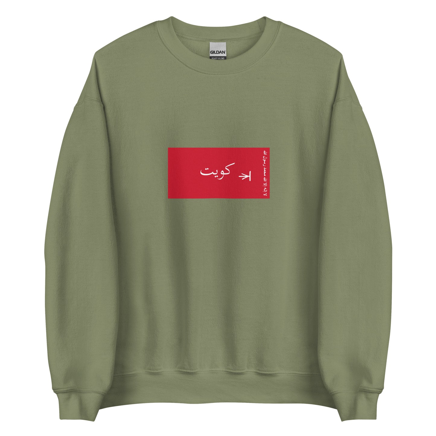 Kuwait - Sheikdom of Kuwait II (1940-1961) | Historical Kuwaiti Flag Interactive Sweatshirt