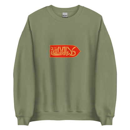 Spain - Emirate of Granada (1230-1492) | Historical Spanish Flag Interactive Sweatshirt
