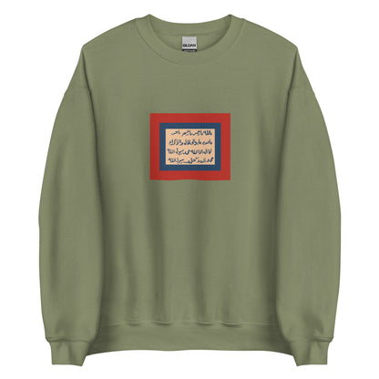 Sudan - Mahdist State (1885-1899) | Historical Sudanese Flag Interactive Sweatshirt