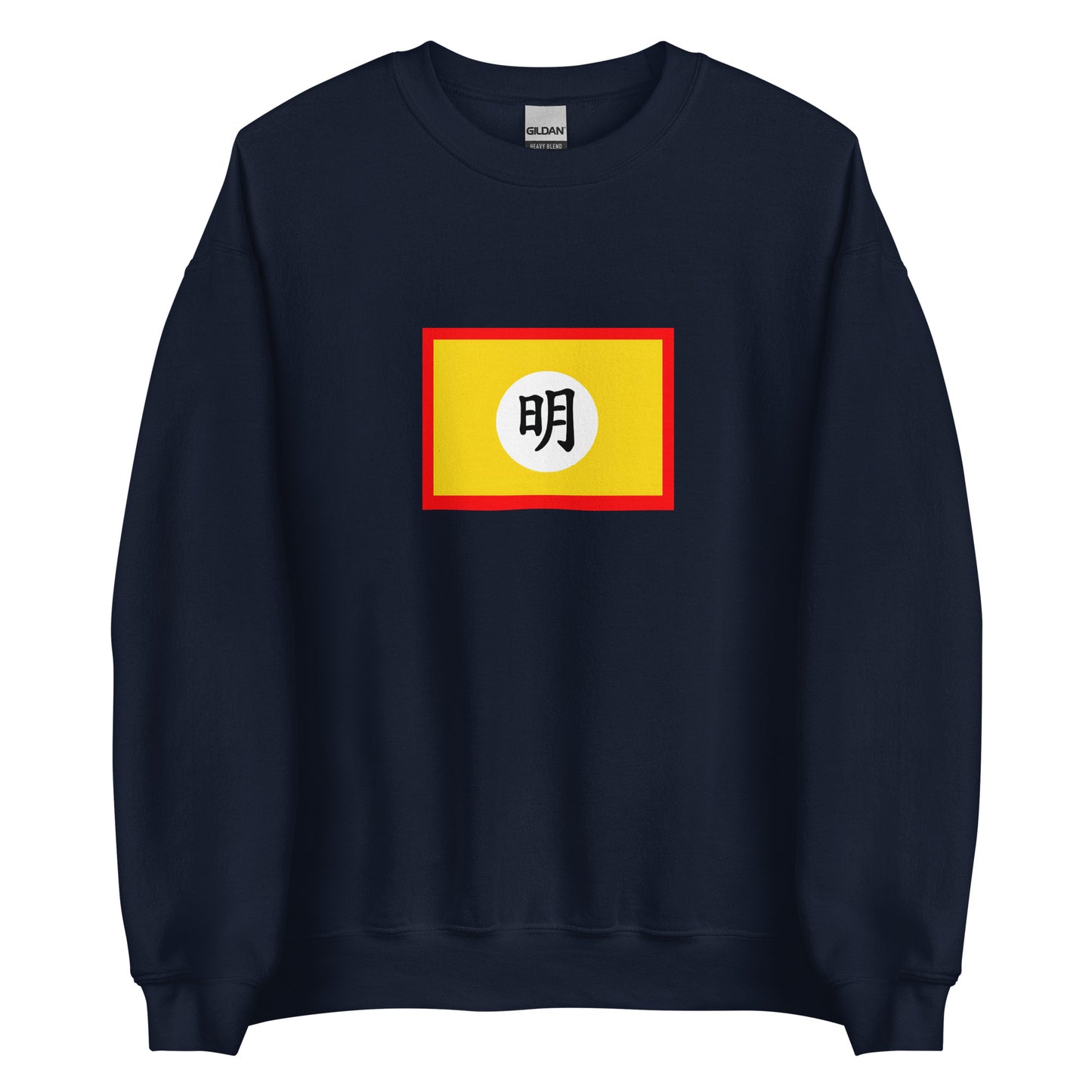 China - Ming Dynasty (1368-1644) | Historical Chinese Flag Interactive Sweatshirt