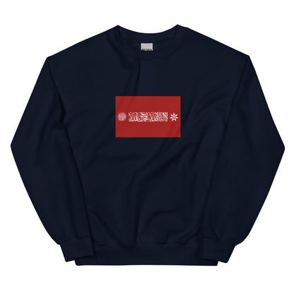 Jordan - House of Hashem (1921-Present) | Historical Jordanian Flag Interactive Sweatshirt