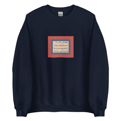 Sudan - Mahdist State (1885-1899) | Historical Sudanese Flag Interactive Sweatshirt