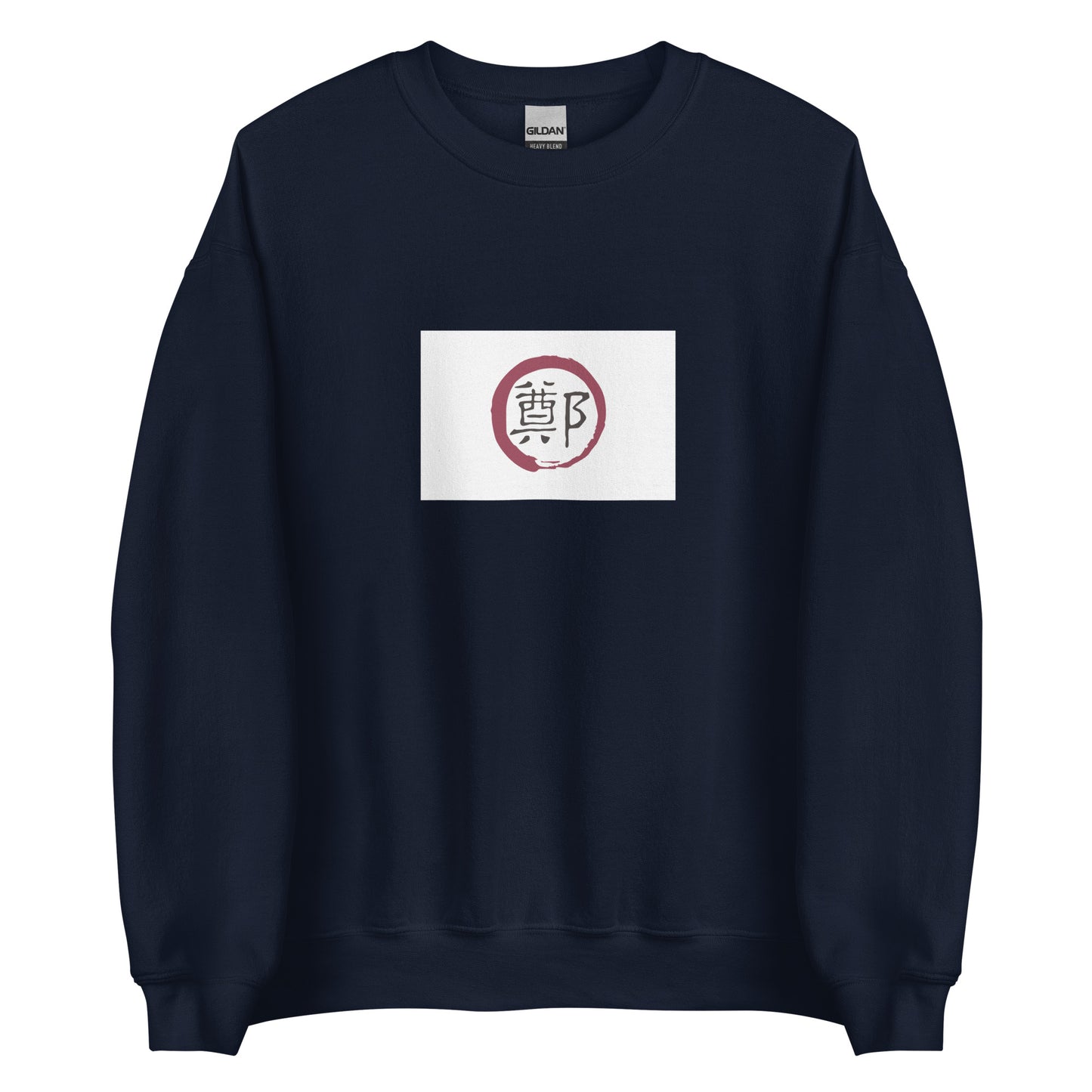 Taiwan - Kingdom of Tungning (1661-1683) | Historical Taiwanese Flag Interactive Sweatshirt