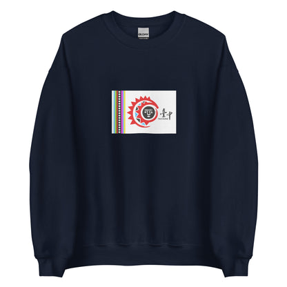 Taiwan - Taiwanese Indigenous people | Indigenous Taiwanese Flag Interactive Sweatshirt