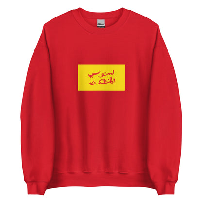 Indonesia - Kingdom of Kotawaringin (1949-1950) | Historical Indonesian Flag Interactive Sweatshirt