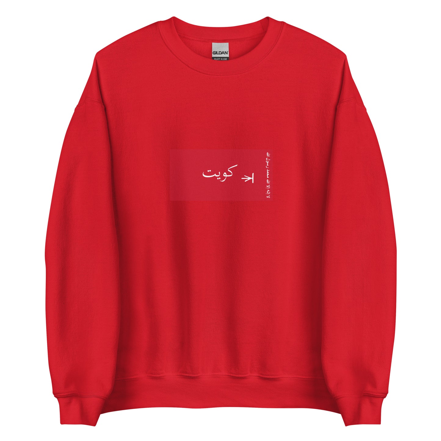 Kuwait - Sheikdom of Kuwait II (1940-1961) | Historical Kuwaiti Flag Interactive Sweatshirt