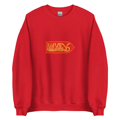 Spain - Emirate of Granada (1230-1492) | Historical Spanish Flag Interactive Sweatshirt