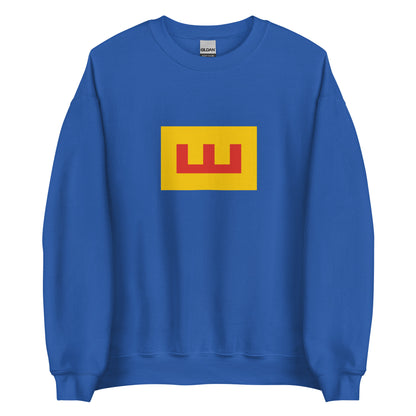 Bulgaria - Second Bulgarian Empire (1185-1422) | Historical Bulgarian Flag Interactive Sweatshirt