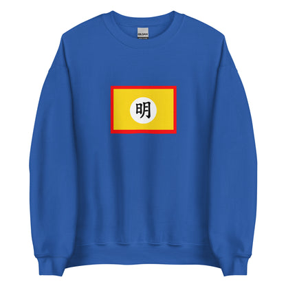 China - Ming Dynasty (1368-1644) | Historical Chinese Flag Interactive Sweatshirt