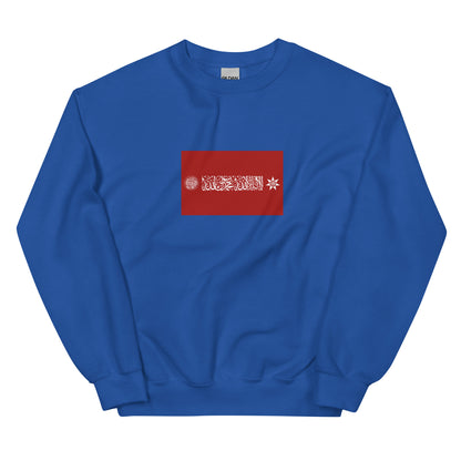 Jordan - House of Hashem (1921-Present) | Historical Jordanian Flag Interactive Sweatshirt