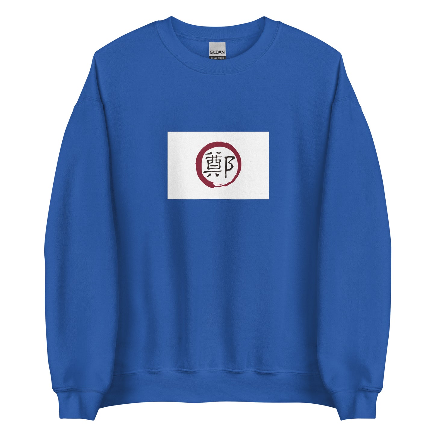 Taiwan - Kingdom of Tungning (1661-1683) | Historical Taiwanese Flag Interactive Sweatshirt