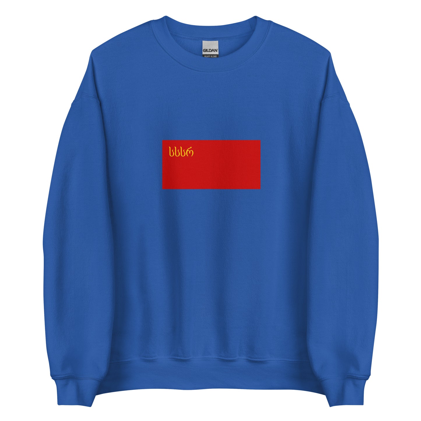 Georgia - Georgian Soviet Socialist Republic (1921-1951) | Historical Georgian Flag Interactive Sweatshirt