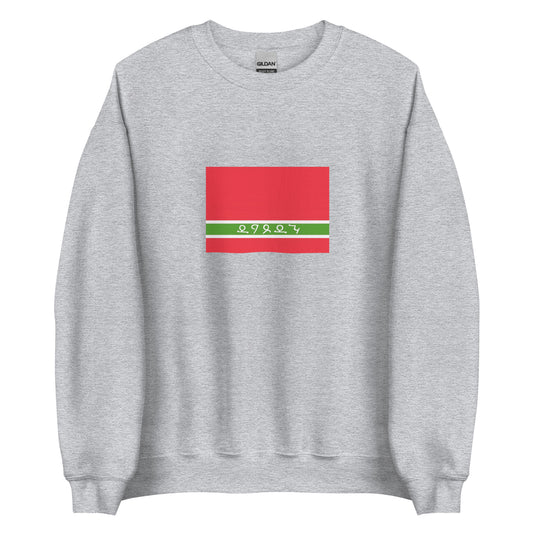 Russia - Lezgins | Ethnic Russian Flag Interactive Sweatshirt