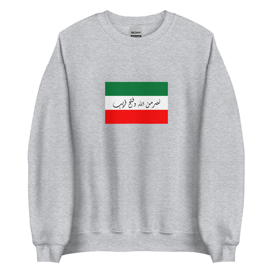 UAE - Al Qawasim Dynasty (1722-1820) | Historical UAE Flag Interactive Sweatshirt