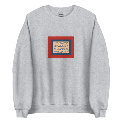Sudan - Mahdist State (1885-1899) | Historical Sudanese Flag Interactive Sweatshirt
