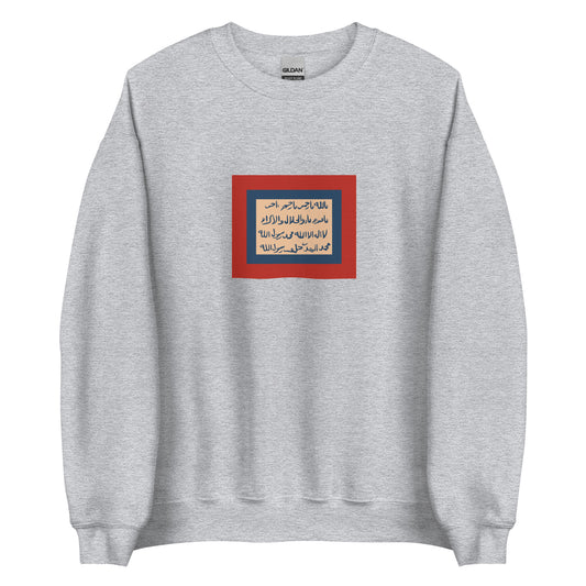 Sudan - Mahdist State (1885 - 1899) | Historical Flag Unisex Sweatshirt