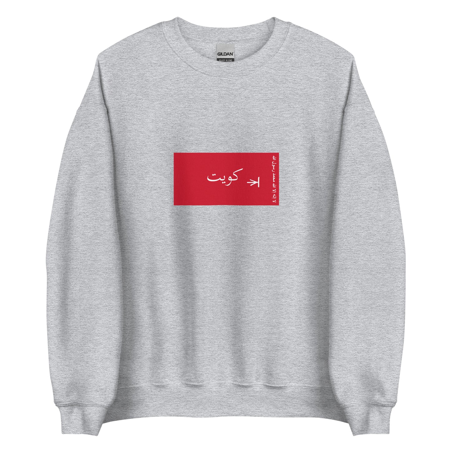 Kuwait - Sheikdom of Kuwait II (1940-1961) | Historical Kuwaiti Flag Interactive Sweatshirt