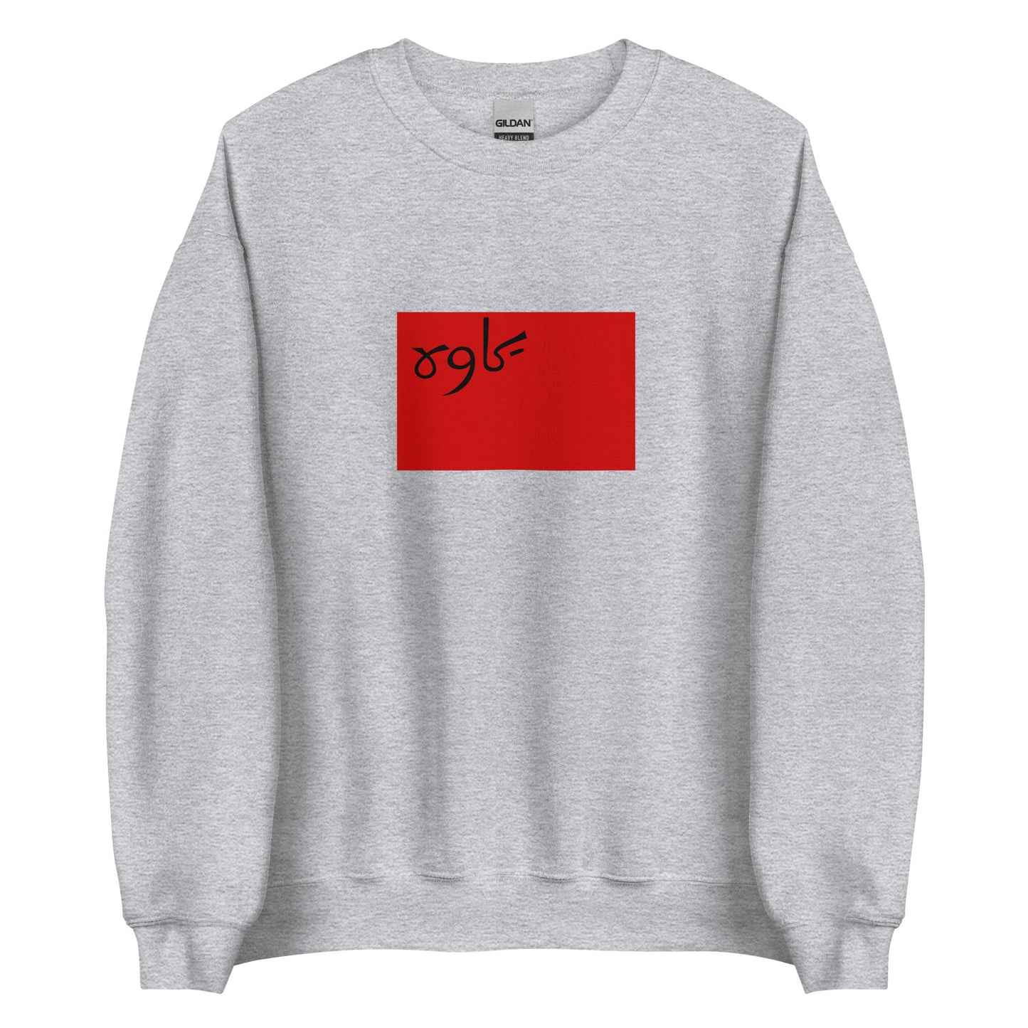 Iran - Persian Socialist Soviet Republic (1920-1921) | Historical Iran Flag Interactive Sweatshirt