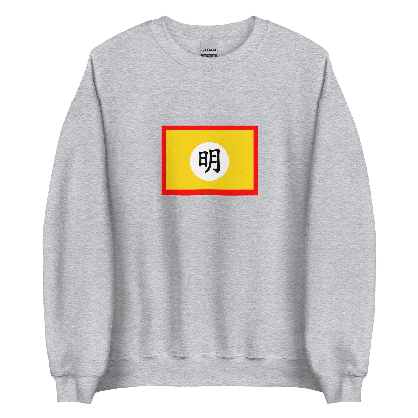 China - Ming Dynasty (1368-1644) | Historical Chinese Flag Interactive Sweatshirt