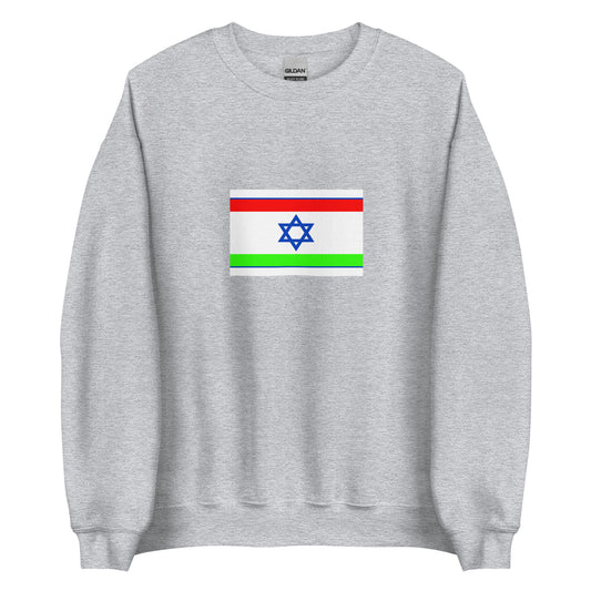 Israel - Bukharan Jews | Ethnic Israeli Flag Interactive Sweatshirt