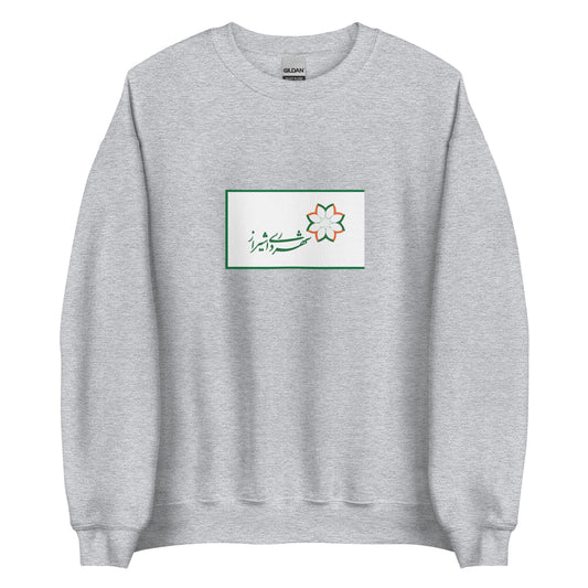 Iran - Shirazi People | Ethnic Iranian Flag Interactive Sweatshirt