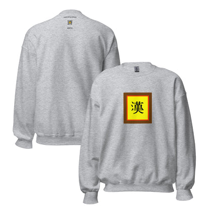 China - Han People | Ethnic Chinese Flag Interactive Sweatshirt