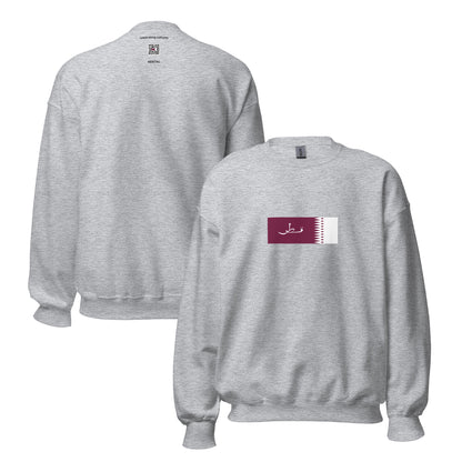 Qatar - British Qatar (1936-1949) | Historical Qatari Flag Interactive Sweatshirt