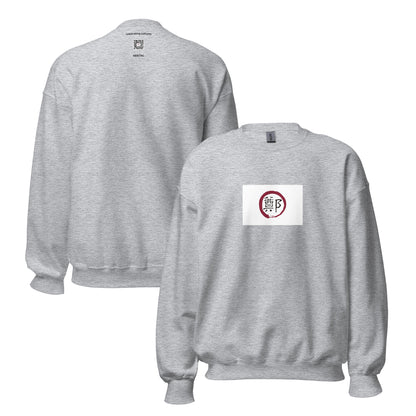 Taiwan - Kingdom of Tungning (1661-1683) | Historical Taiwanese Flag Interactive Sweatshirt