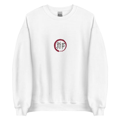 Taiwan - Kingdom of Tungning (1661-1683) | Historical Taiwanese Flag Interactive Sweatshirt