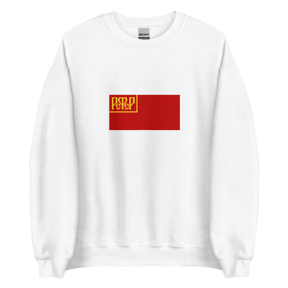 Russia - Russian Soviet Federative Socialist Republic (1918-1937) | Historical Russian Flag Interactive Sweatshirt