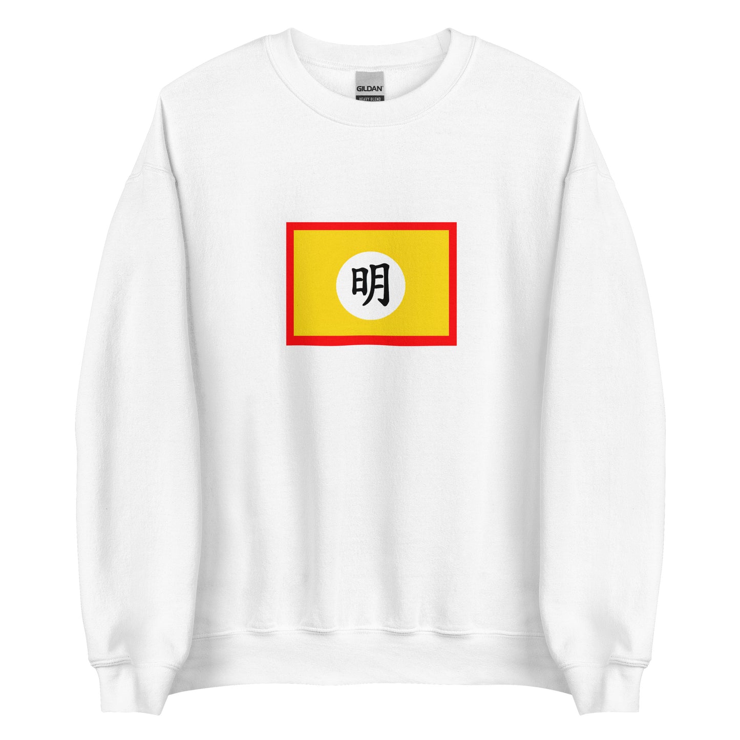 China - Ming Dynasty (1368-1644) | Historical Chinese Flag Interactive Sweatshirt