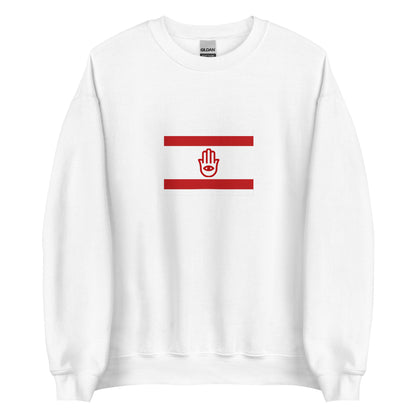 Israel - Sephardic Jews | Ethnic Israeli Flag Interactive Sweatshirt