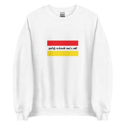 India - Tamil People | Ethnic Indian Flag Interactive Sweatshirt