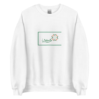 Iran - Shirazi People | Ethnic Iranian Flag Interactive Sweatshirt